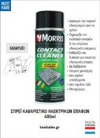 Σπρέυ επαφών χωρίς λάδι 400ml MORRIS